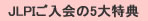 JLPI������̂R����T