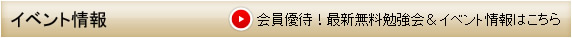 �C�x���g���